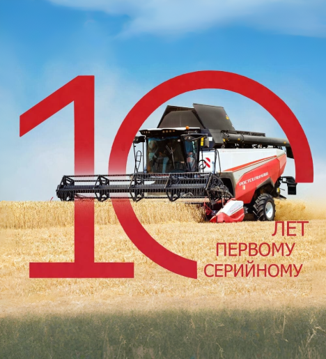 Десять лет успеха